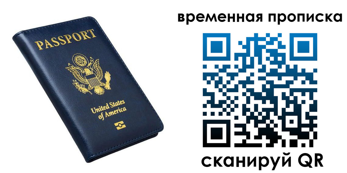 временная регистрация гарантия в Верхнем Тагиле