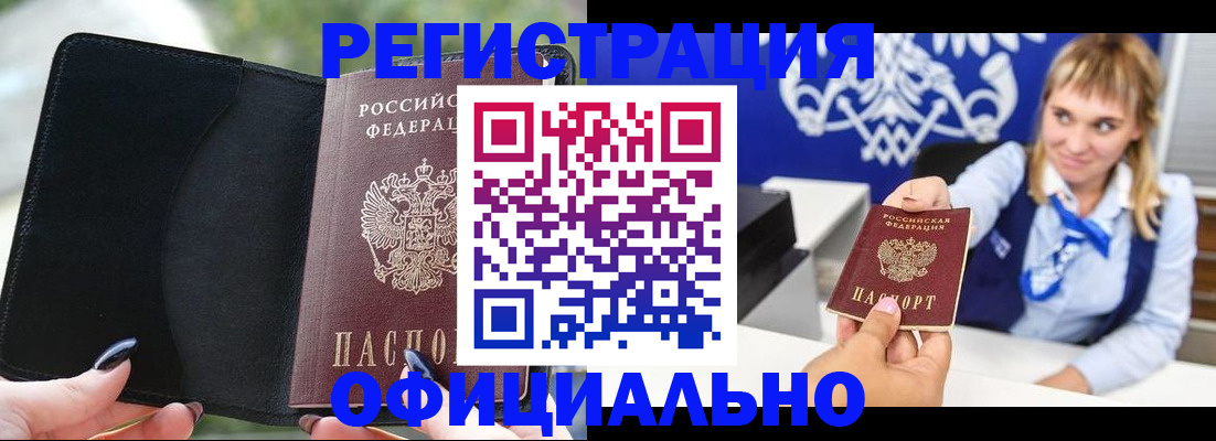 купить прописку в Верхнем Тагиле