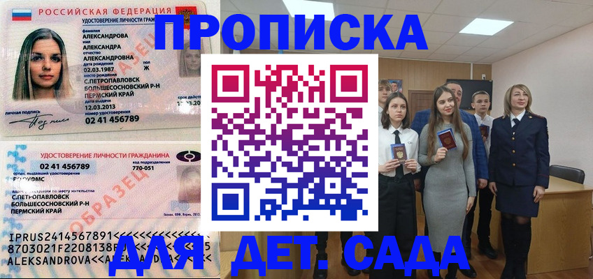 прописка 2025 в Верхнем Тагиле