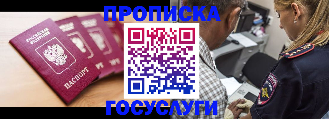 временная регистрация для школы в Верхнем Тагиле