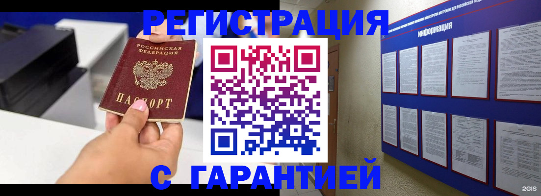 прописка для школы в Верхнем Тагиле