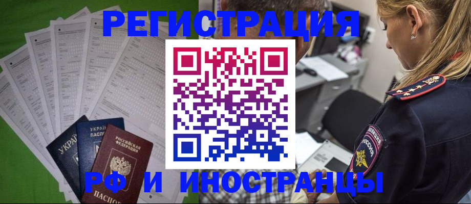 временная регистрация поиск в Верхнем Тагиле