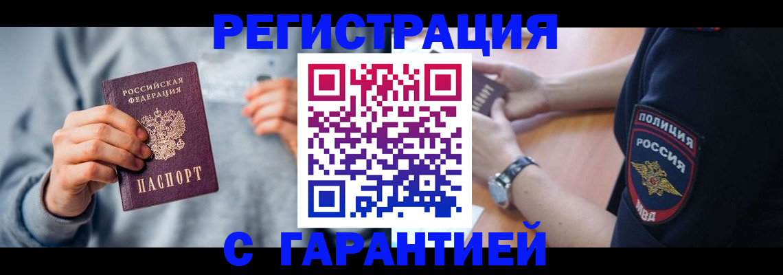 прописка иностранных граждан в Верхнем Тагиле